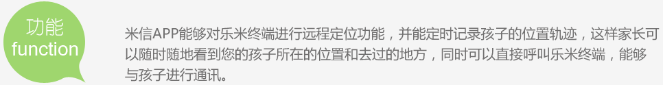功能