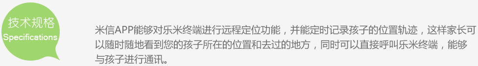 技术规格