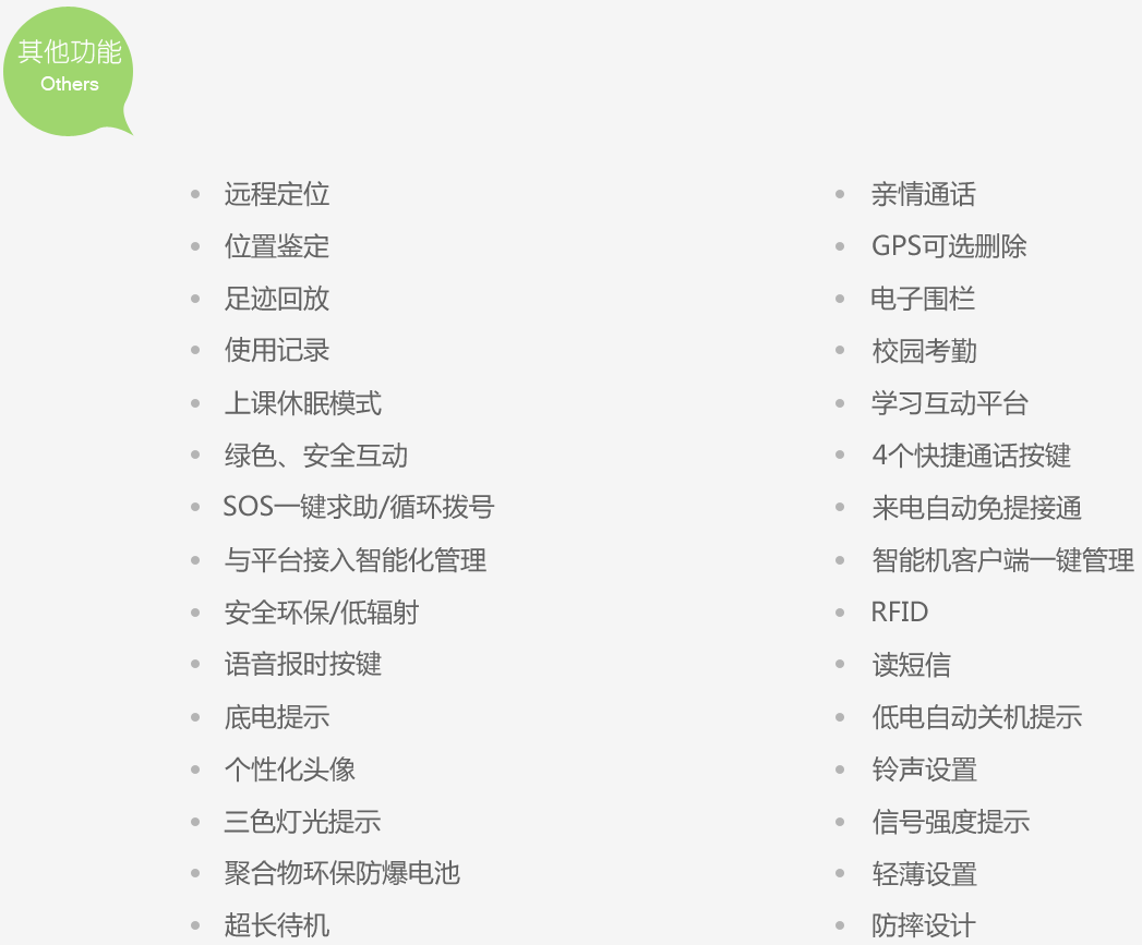 其它功能