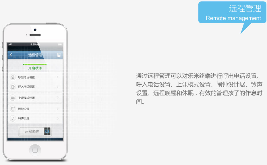 远程管理